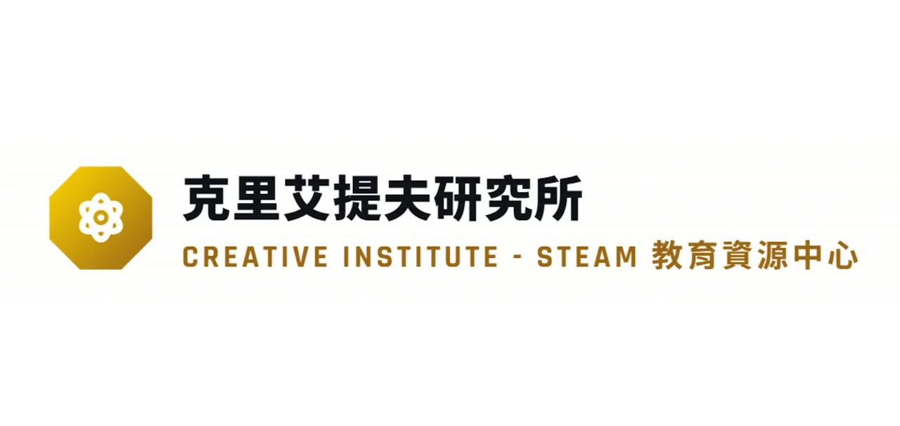 STEAM 教育資源中心與數據矩陣系統